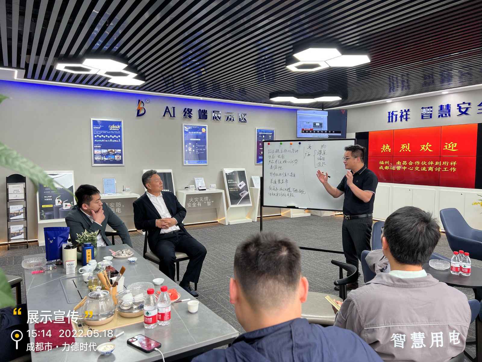 半岛网站网页版页面登入-半岛online(中国)为中移铁通有限公司进行安全用电培训